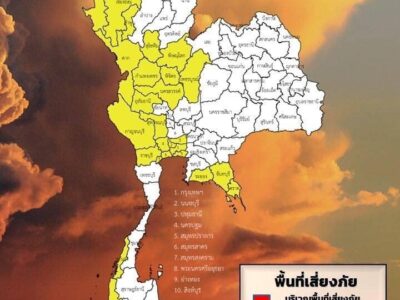 Read more about the article ประชาสัมพันธ์📣📣📣 พยากรณ์อากาศ 24 ชั่วโมงข้างหน้า (14 ก.ย. 65)