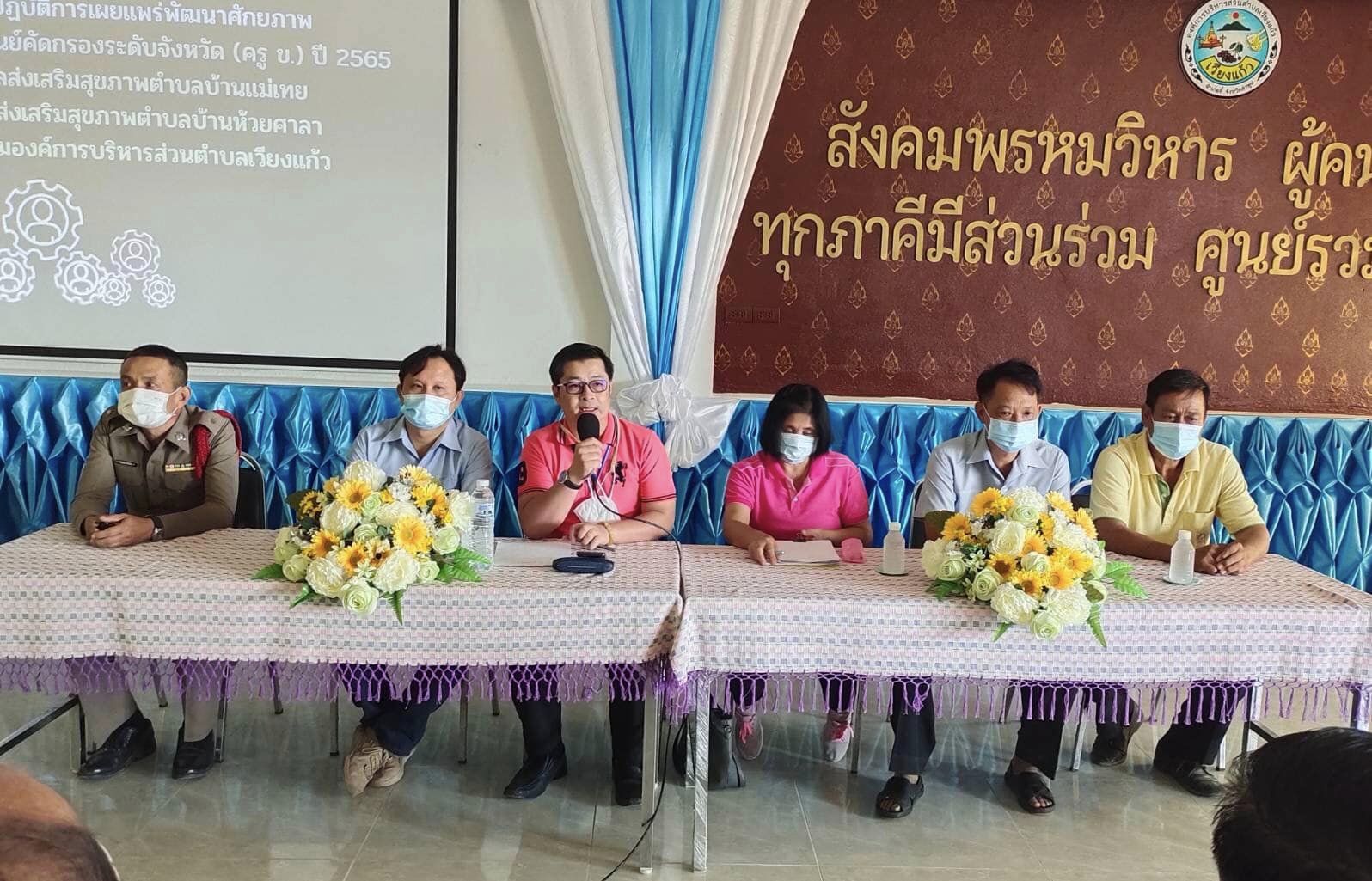 Read more about the article โครงการประชุมเชิงปฏิบัติการเผยเเพร่ความรู้ เพื่อพัฒนาศักยภาพทีมผู้ปฏิบัติงานในศูนย์คัดกรอง ระดับจังหวัด (ครู ข.) สำนักงานสาธารณสุขจังหวัดลำพูน ปีงบประมาณ พ.ศ.2565