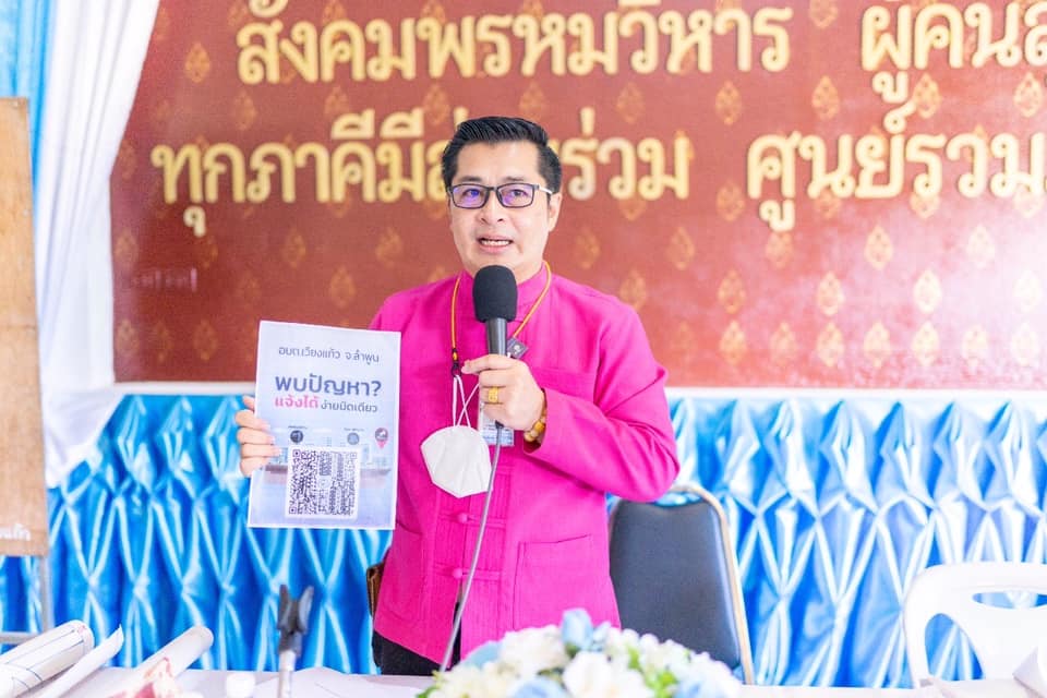 Read more about the article ประชุมประชาคมในการจัดทำเเผนพัฒนาท้องถิ่น เพิ่มเติม เปลี่ยนแปลง(พ.ศ.2566-2570) ครั้งที่ 1/2566 เพื่อรวบรวมสภาพปัญหาในชุมชนให้เป็นปัจจุบันเเละเเก้ไขปัญหาให้ตรงจุด เเละเป็นการสนับสนุนการขับเคลื่อนทบทวนการทำเเผนชุมชนเพื่อให้ได้ข้อมูลที่เเท้จริง เเก้ไขปัญหาได้อย่างถูกต้องเเละมีประสิทธิภาพ