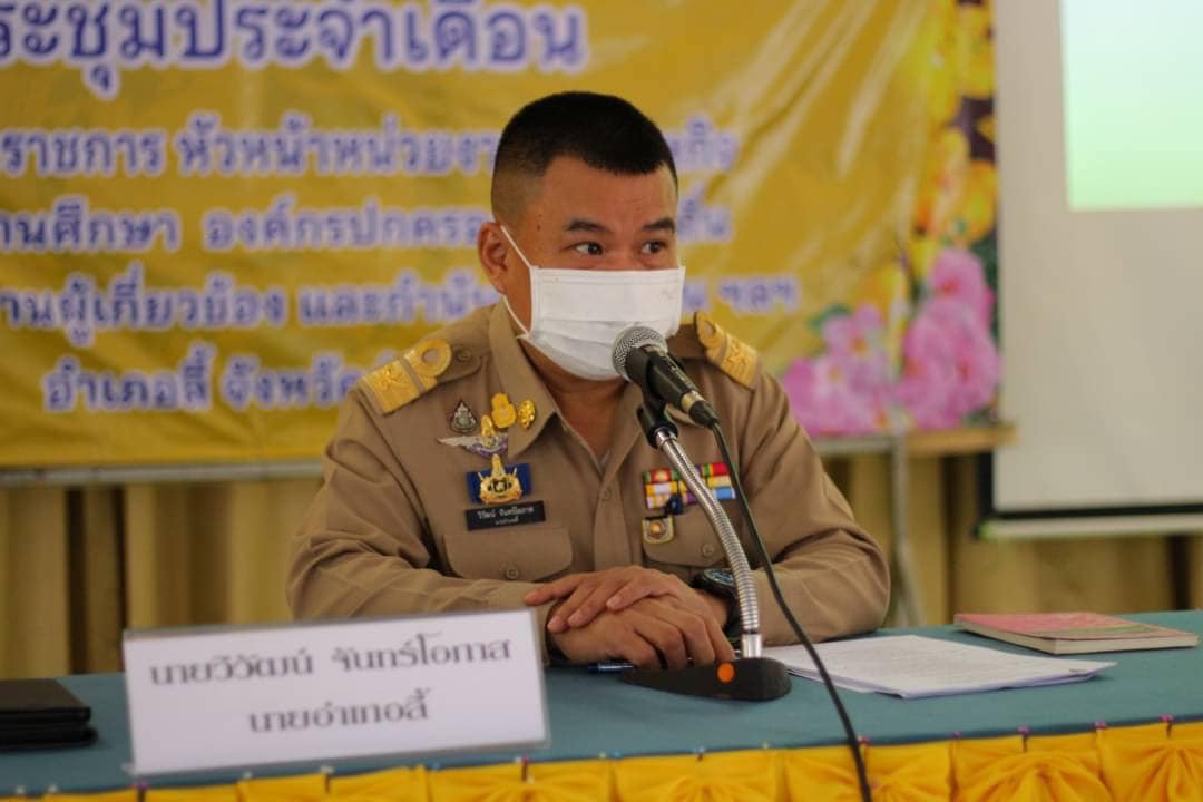 Read more about the article เข้าร่วมการประชุมประจำเดือน หัวหน้าส่วนราชการ ร่วมกับหัวหน้าหน่วยงานรัฐวิสาหกิจ ผู้บริหารสถานศึกษา องค์กรปกครองส่วนท้องถิ่น หัวหน้าหน่วยงานผู้เกี่ยวข้อง และ กำนัน ผู้ใหญ่บ้านฯ ประจำเดือน มกราคม พ.ศ. 2566