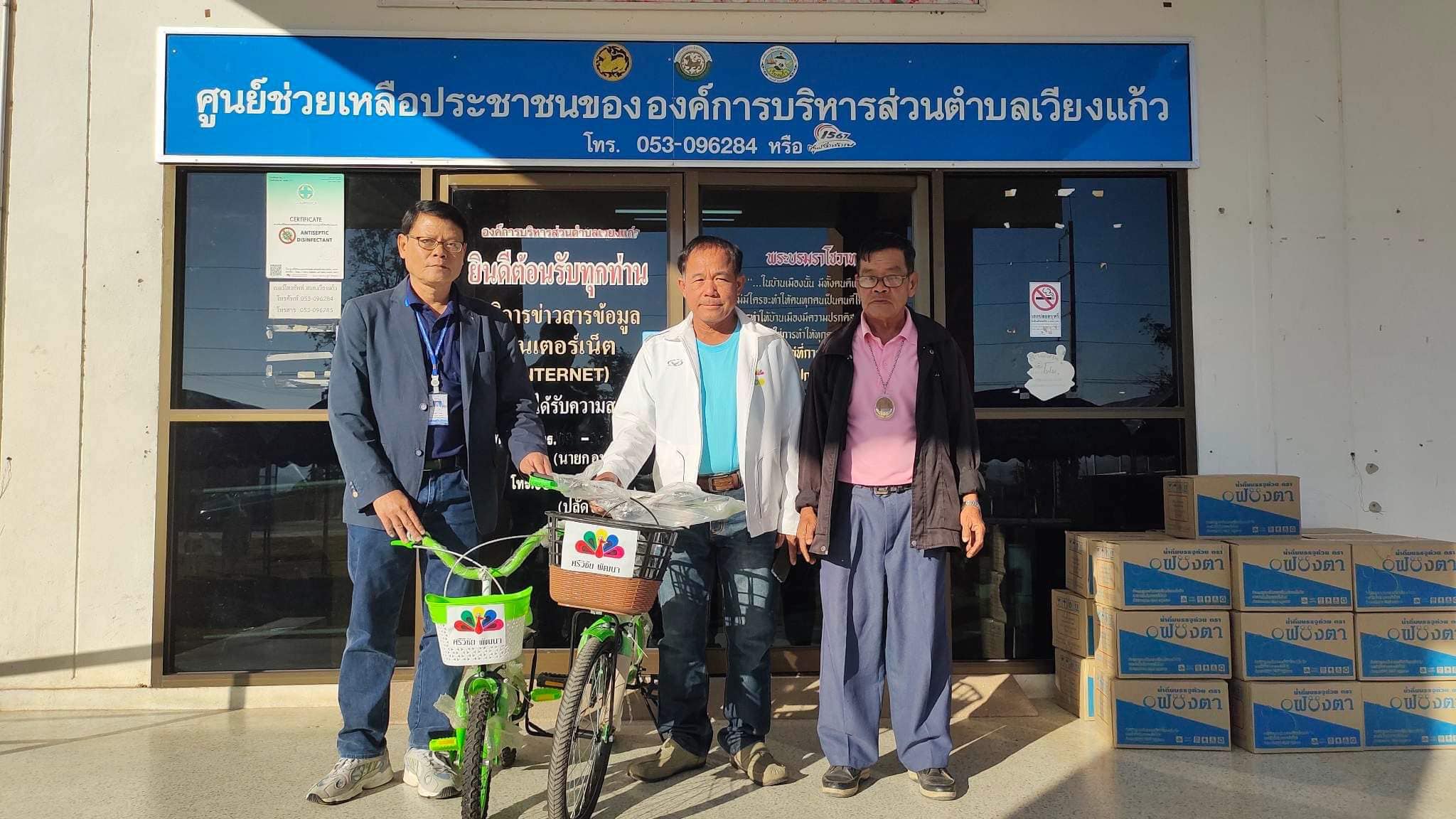 Read more about the article รับมอบจักรยานจาก ตัวแทนศรีวิชัย พัฒนาในการสนับสนุนเป็นของรางวัล แก่เด็กและเยาวชนที่มาร่วมกิจกรรมในงานวันเด็กแห่งชาติ ประจำปี 2566