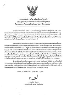 Read more about the article ประกาศองค์การบริหารส่วนตำบลเวียงแก้ว เรื่อง บัญชีราคาประเมินทุนทรัพย์ของที่ดินเเละสิ่งปลูกสร้างในเขตองค์การบริหารส่วนตำบลเวียงแก้วประจำปี พ.ศ.2566