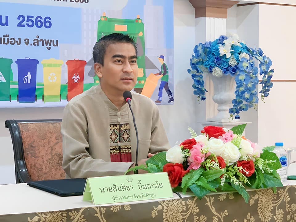 Read more about the article ร่วมสัมมนาเชิงปฏิบัติการถอดบทเรียนการบริหารจัดการขยะมูลฝอยชุมชนและการศึกษาดูงานพื้นที่ต้นแบบเพื่อพัฒนาสู่ความยั่งยืน ประจำปี พ.ศ. 2566 ระหว่างวันที่ 19-20 กันยายน 2567 ณ กัซซัน พาโนรามา กอล์ฟ คลับ ตำบลมะเขือแจ้ อำเภอเมืองลำพูน จังหวัดลำพูน โดยวัตถุประสงค์เพื่อรักษามาตรฐานและต่อยอดความสำเร็จ พร้อมทั้งเตรียมความพร้อมเพื่อกำหนดแผนขับเคลื่อนการจัดการขยะมูลฝอยชุมชนในปีงบประมาณ 2567