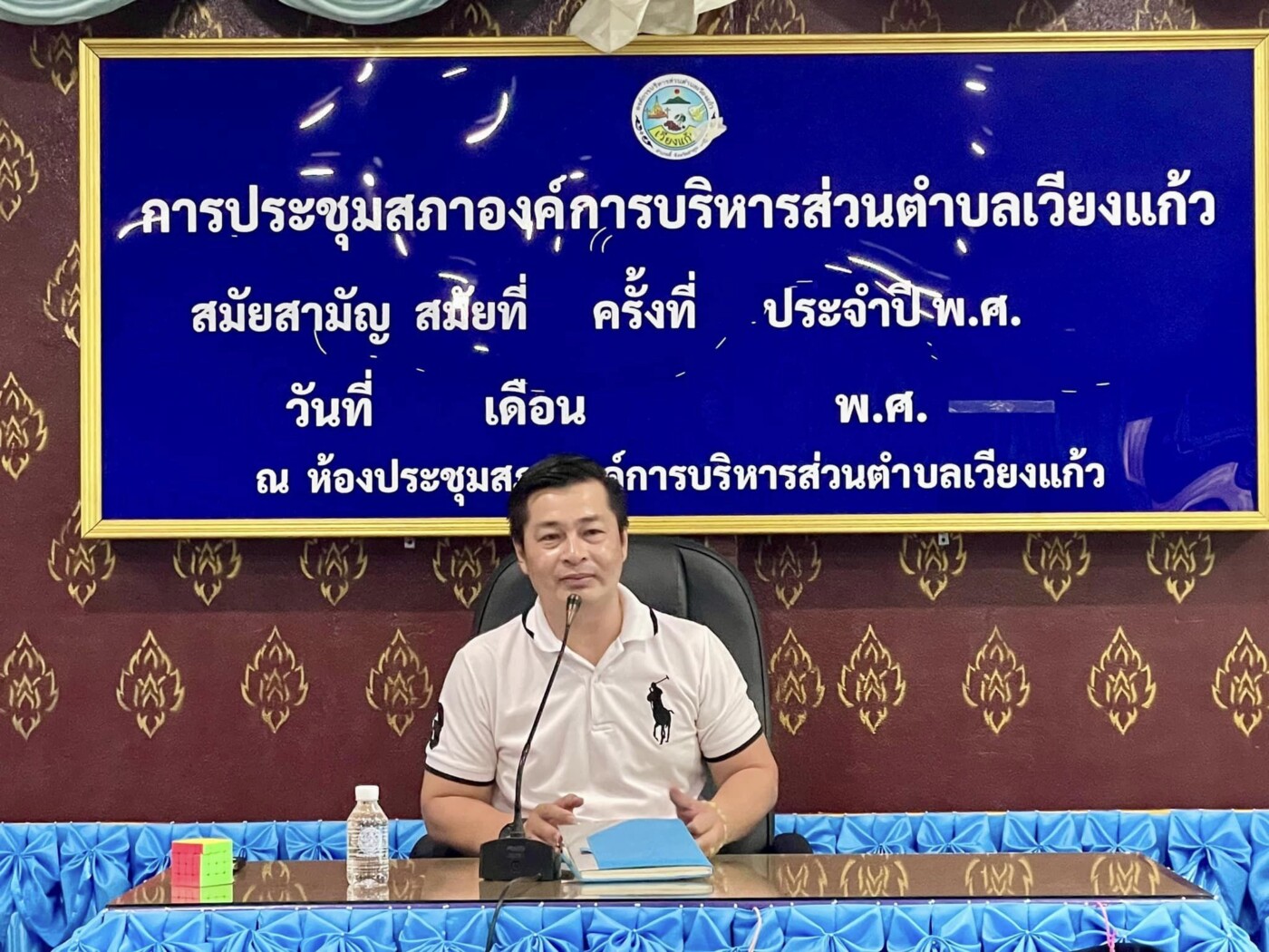 Read more about the article ประชุมหารือแนวทางด้านการศึกษา กิจกรรมของศูนย์พัฒนาเด็กเล็ก ณ ห้องประชุมสภาองค์การบริหารส่วนตำบลเวียงแก้ว ตำบลแม่ตืน อำเภอลี้ จังหวัดลำพูน