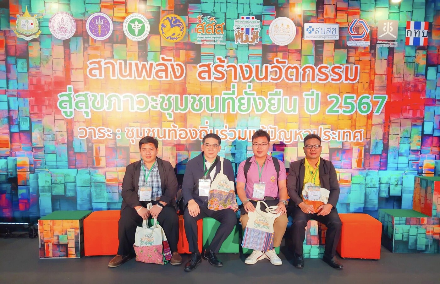 Read more about the article ร่วม​ เวที “สานพลัง สร้างนวัตกรรม สู่สุขภาวะชุมชนที่ยั่งยืน” ปี 2567​ วาระ: ชุมชนท้องถิ่นร่วมแก้ปัญหาประเทศ​ ณ อาคารอิมแพ็ค ฟอรั่ม ชั้น 1 และชั้น 2 เมืองทองธานี จังหวัดนนทบุรี