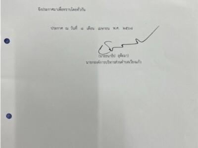 Read more about the article 📢📢💬ประกาศจากองค์การบริหารส่วนตำบลเวียงแก้ว 🟢 📌🟢เรื่อง การขยายกำหนดเวลาดำเนินการตามพระราชบัญญัติภาษีที่ดินและสิ่งปลูกสร้าง พ.ศ.2562 ประจำปี พ.ศ2568 🔹แจ้งประเมินภาษี ภายใน พ.ค.2568‼️ 🔹ชำระภาษีตามแบบประเมิน ภายใน ก.ค.2568 🔹การผ่อนชำระ      📍งวดที่ 1  ภายใน ก.ค.2568     📍งวดที่ 2 ภายใน ส.ค.2568     📍งวดที่ 3 ภายใน ก.ย.2568 ✅ รายละเอียดตามเอกสารแนบท้ายนี้ จึงขอประชาสัมพันธ์ให้ทราบโดยทั่วกัน 🙏🏻🙏🏼 ☎️ติดต่อสอบถามเพิ่มเติม  งานจัดเก็บรายได้ กองคลัง 063-0540887
