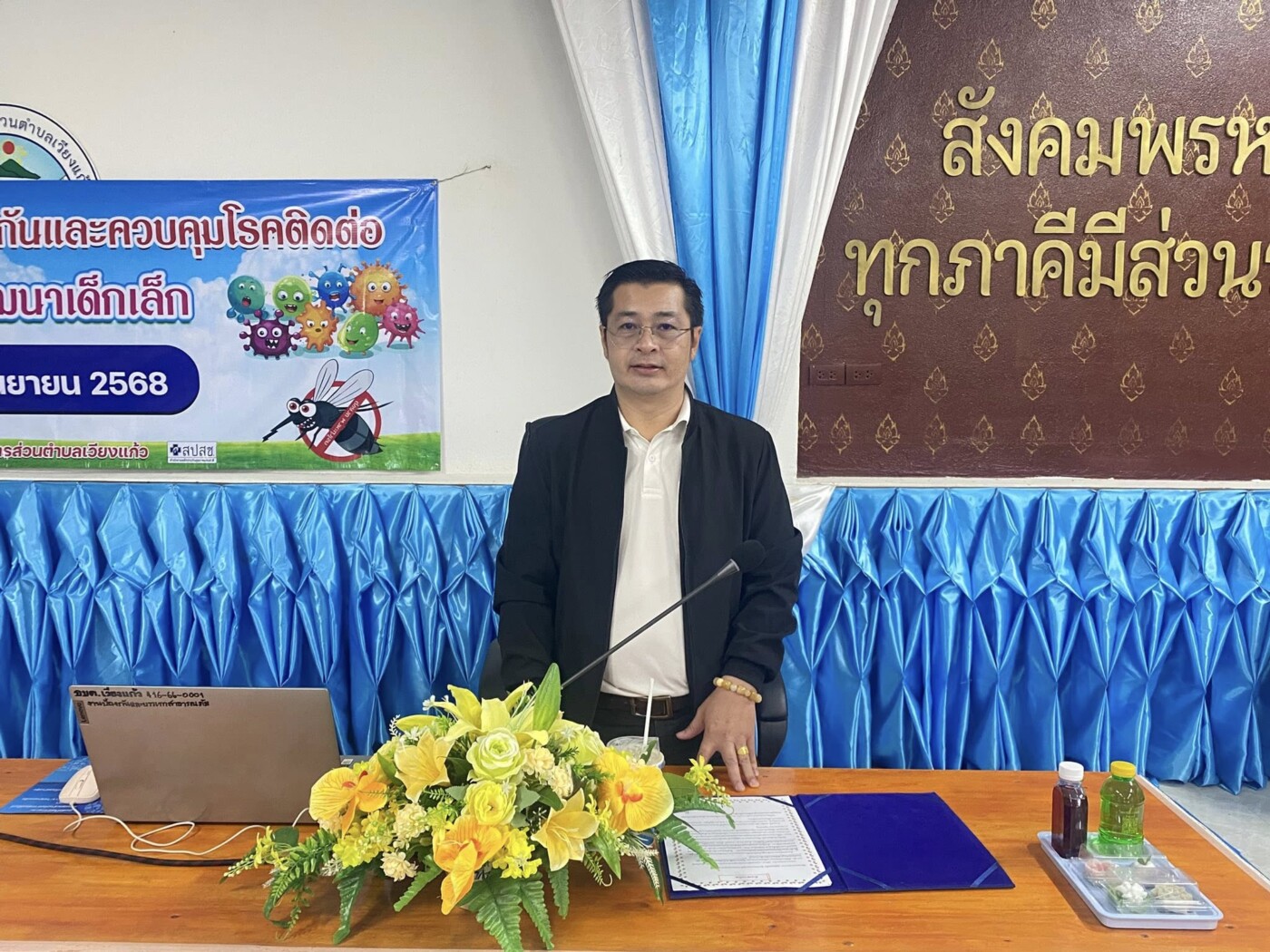 Read more about the article โครงการเฝ้าระวัง ป้องกัน และควบคุมโรคติดต่อในศูนย์พัฒนาเด็กเล็ก โดยศูนย์พัฒนาเด็กเล็ก องค์การบริหารส่วนตำบลเวียงแก้ว ณ ห้องประชุมพรหมวิหาร องค์การบริหารส่วนตำบลเวียงแก้ว ตำบลแม่ตืน อำเภอลี้ จังหวัดลำพูน