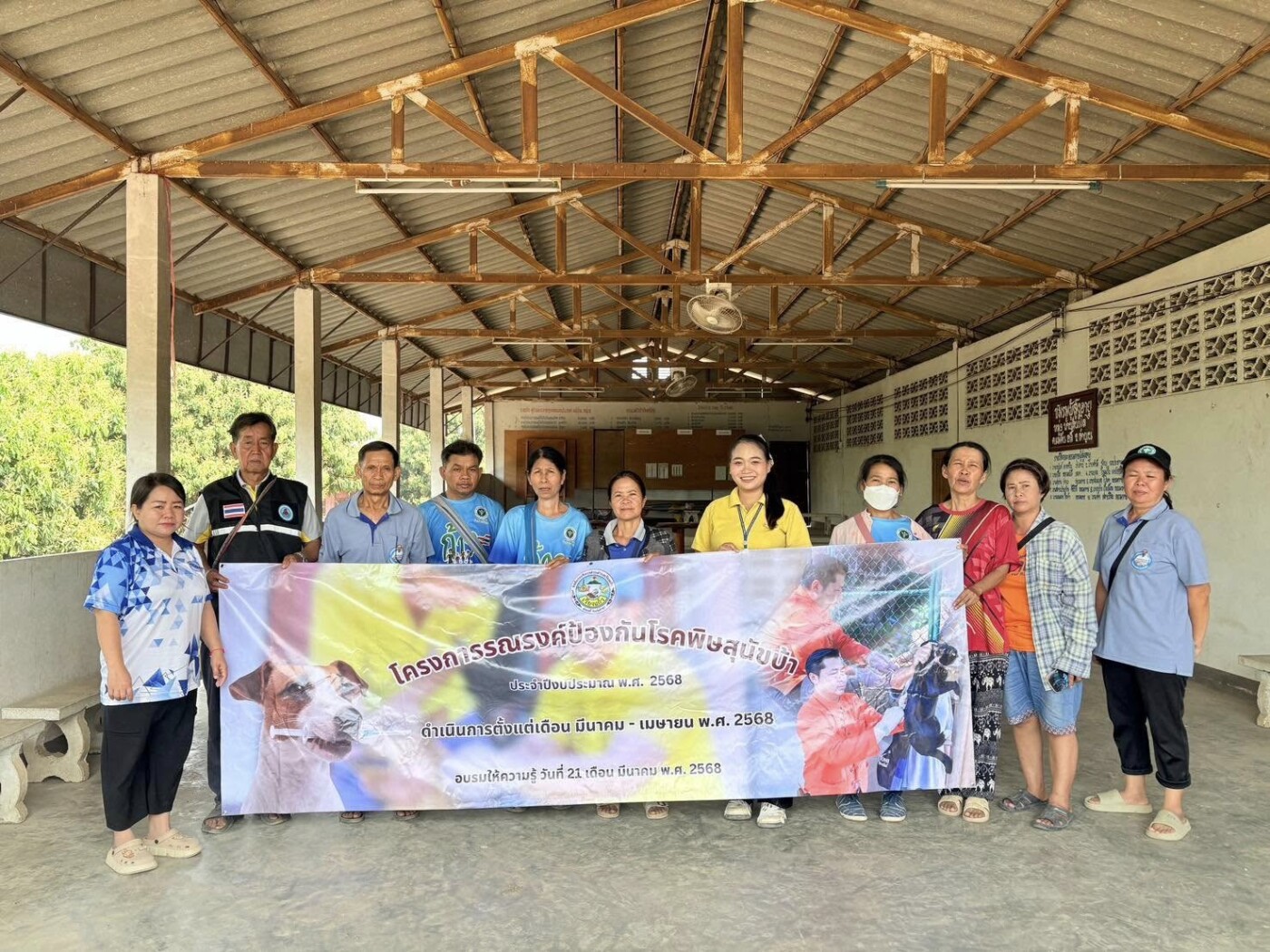 Read more about the article โครงการรณรงค์ป้องกันโรคพิษสุนัขบ้า ประจำปี พ.ศ. 2568