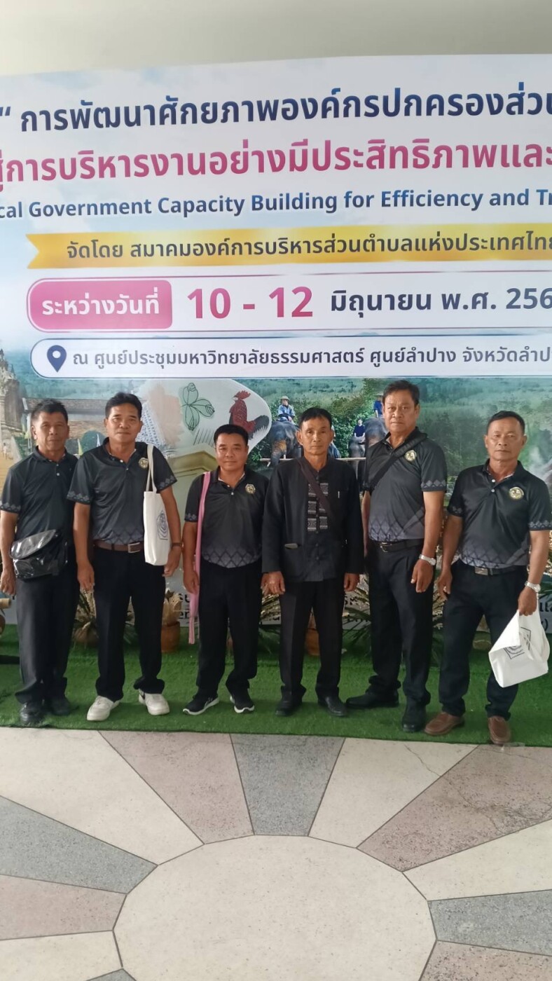 You are currently viewing อบต.เวียงแก้ว เข้าร่วมอบรมสัมมนา “การพัฒนาศักยภาพองค์การปกครองท้องถิ่น สู่การบริหารงานอย่างมีประสิทธิภาพและโปร่งใส”
