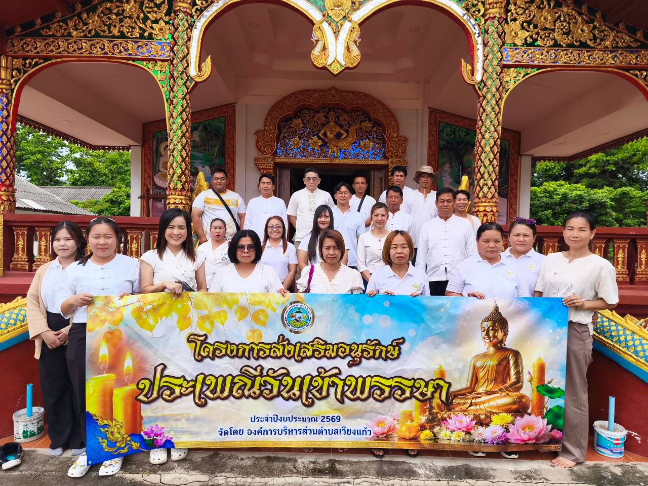 You are currently viewing โครงการส่งเสริมอนุรักษ์ประเพณี วันเข้าพรรษา ประจำปีงบประมาณ พ.ศ. 2569 (เส้นทางที่ 2)