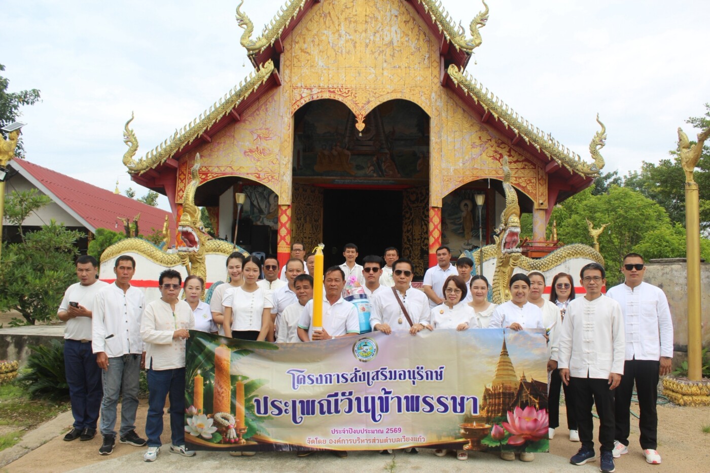 You are currently viewing โครงการส่งเสริมอนุรักษ์ประเพณี วันเข้าพรรษา ประจำปีงบประมาณ พ.ศ. 2569 (เส้นทางที่ 1)