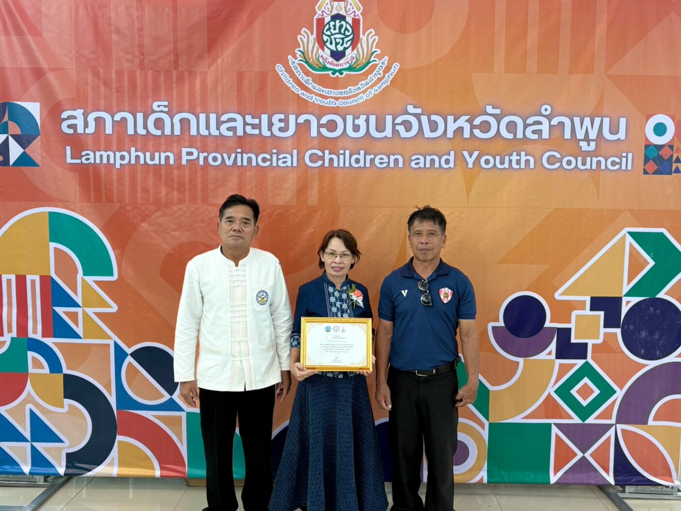 You are currently viewing เข้าร่วมพิธีและเป็นตัวแทนรับมอบประกาศเกียรติคุณ ในงาน “มหกรรมวันเยาวชนแห่งชาติจังหวัดลำพูน ประจำปี 2569” ณ หอประชุมเฉลิมราชย์ โรงเรียนส่วนบุญโญปถัมภ์ ลำพูน อำเภอเมืองลำพูน จังหวัดลำพูน