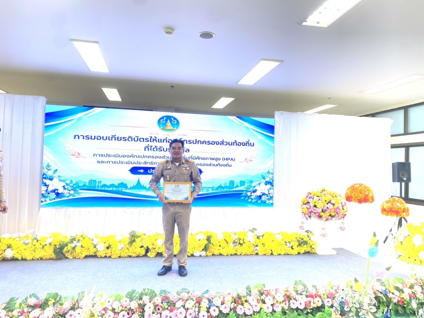 You are currently viewing เข้าร่วมพิธีรับมอบประกาศเกียรติคุณจาก ผู้ว่าราชการจังหวัดลำพูน ในโอกาสที่ องค์การบริหารส่วนตำบลเวียงแก้ว ได้รับการคัดเลือกจากคณะกรรมการมาตรฐานจริยธรรมพนักงานส่วนท้องถิ่นประจำจังหวัดลำพูน ให้เป็น “องค์กรปกครองส่วนท้องถิ่นที่มีผลการดำเนินงานขับเคลื่อนด้านจริยธรรม ระดับดี” ประจำปีงบประมาณ พ.ศ. 2569