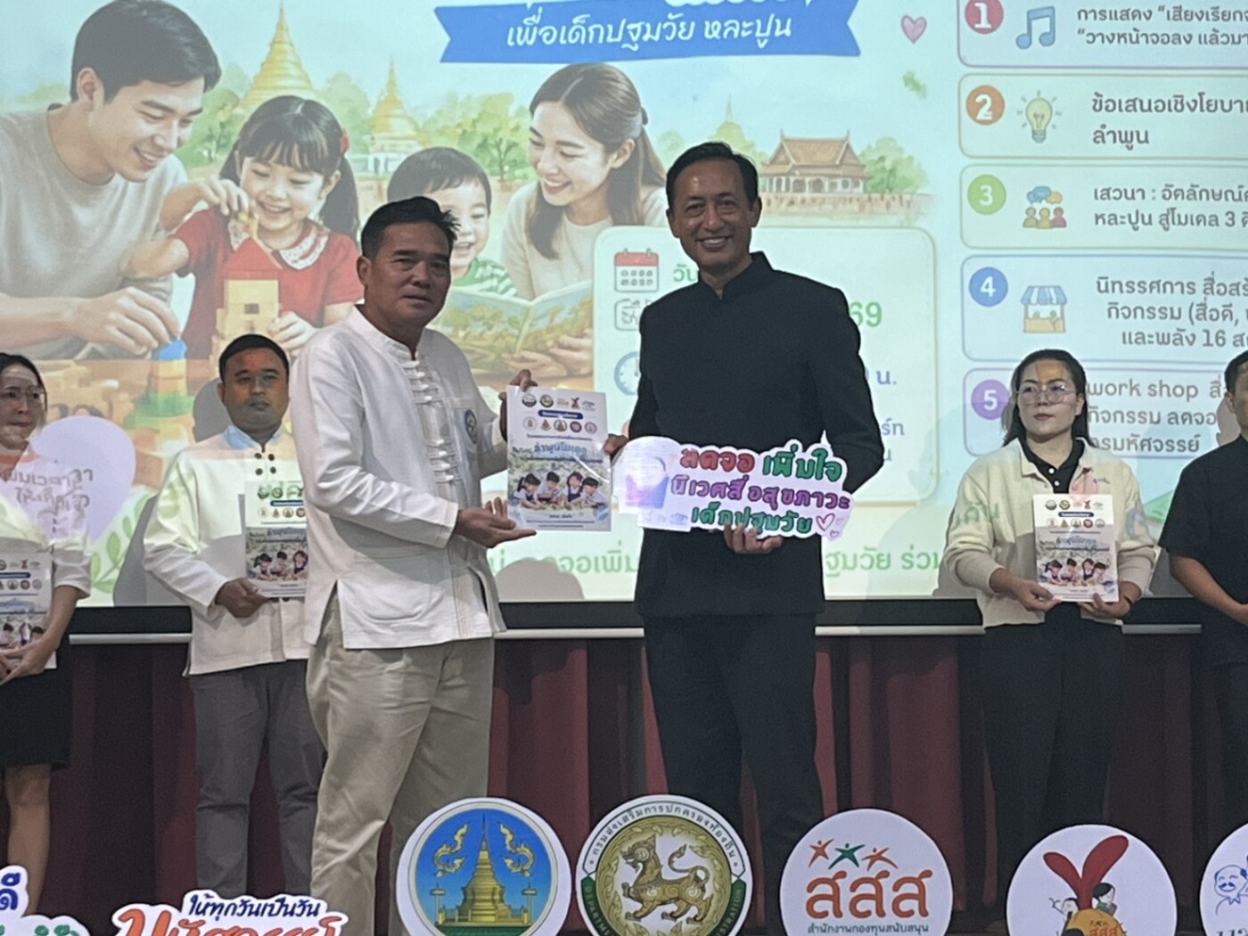 You are currently viewing เข้าร่วมพิธีเปิดและชมนิทรรศการงานตลาดนัด “มหัศจรรย์ ลดจอ เพิ่มใจ เพื่อเด็กปฐมวัย ลำพูน” ณ ห้องประชุมแกรนด์ปา โรงแรมแกรนด์ ปา แอนด์ รีสอร์ท ลำพูน อำเภอเมืองลำพูน จังหวัดลำพูน
